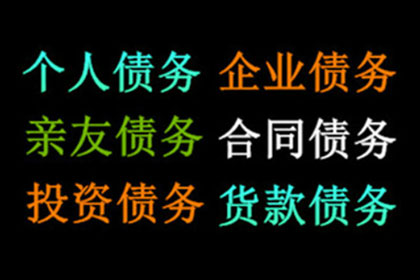 如何法律途径解决私人欠款追不回问题